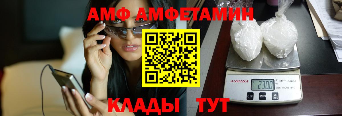 АМФЕТАМИН 97%  Вход с VPN  Алапаевск 