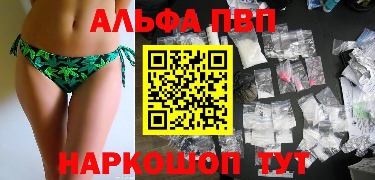 A PVP Crystall  Alfa_PVP крисы CK  Алапаевск  Alfa_PVP СК КРИС  Вход с VPN 