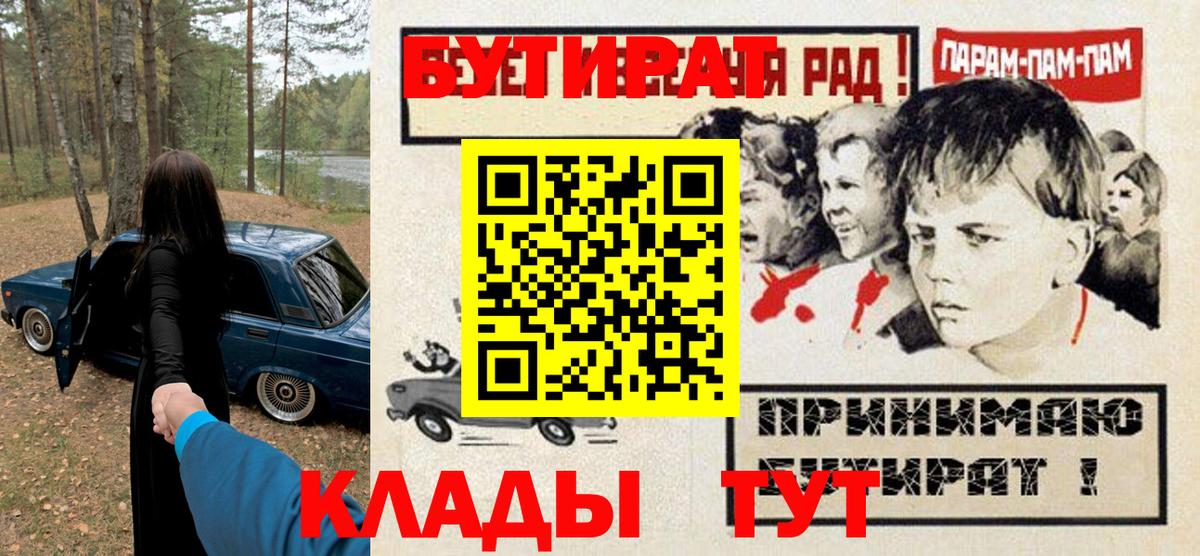 БУТИРАТ GHB  БУТИРАТ  Алапаевск  Вход с VPN 