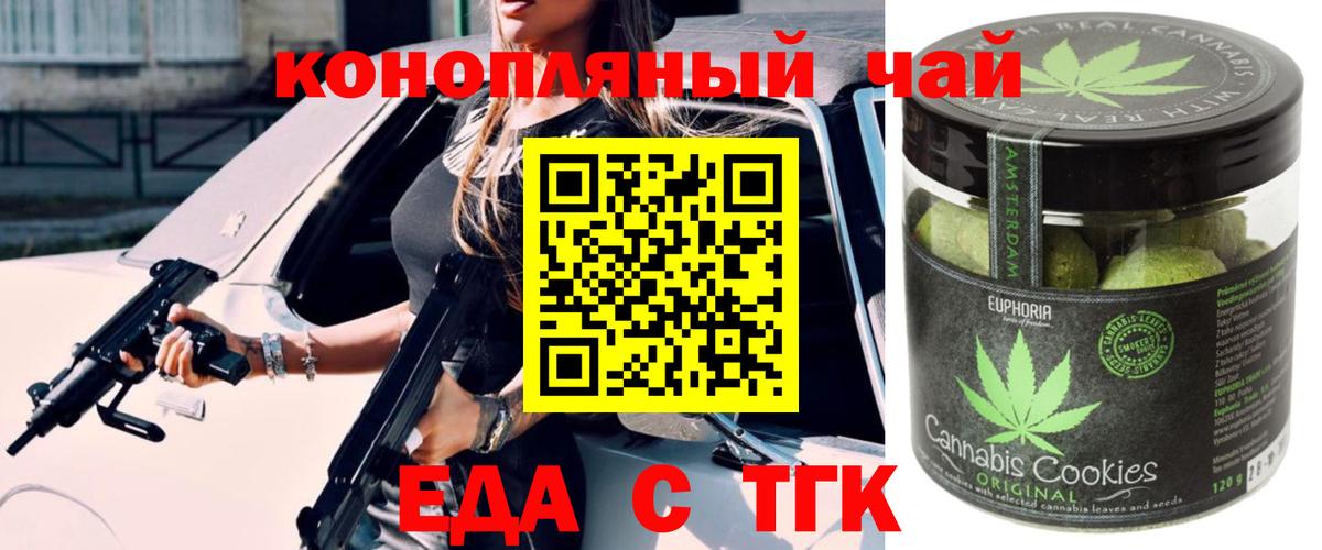 Cannafood марихуана Алапаевск