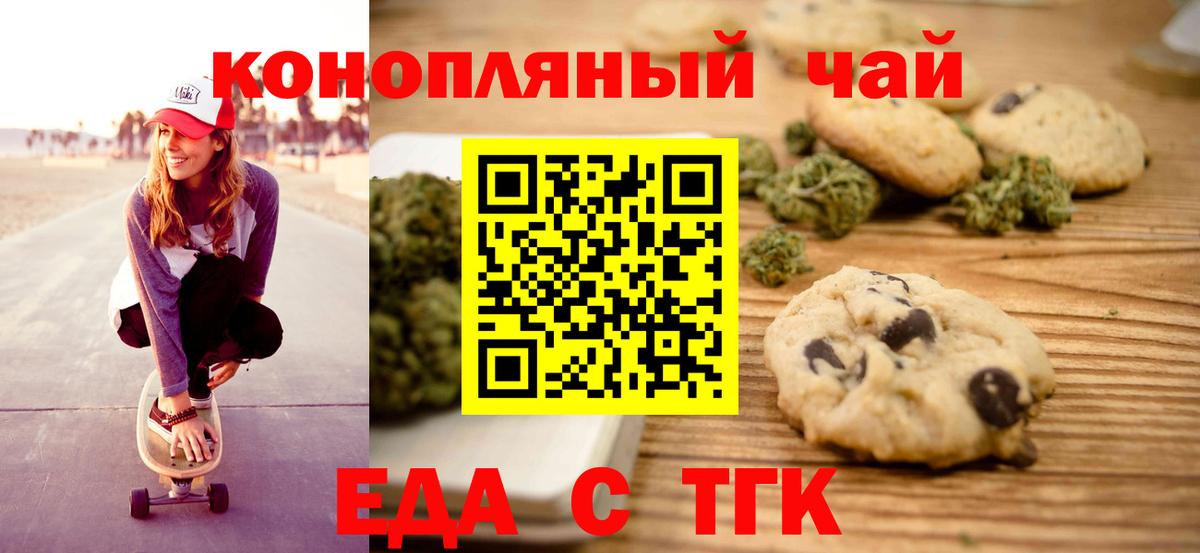 Canna-Cookies конопля  Вход с VPN  Алапаевск 