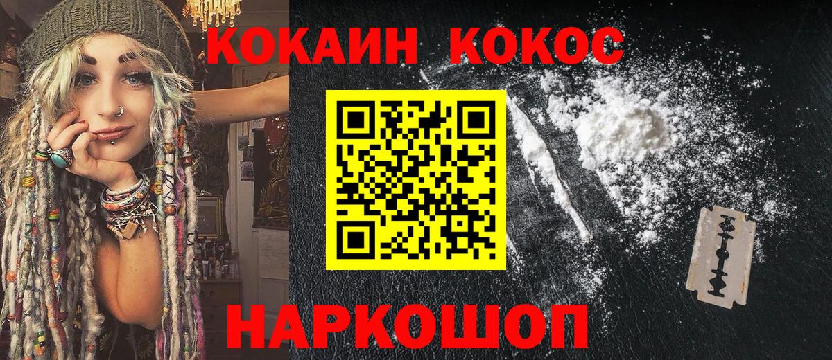 Кокаин Fish Scale  Вход с VPN  Cocaine 98%  Алапаевск 