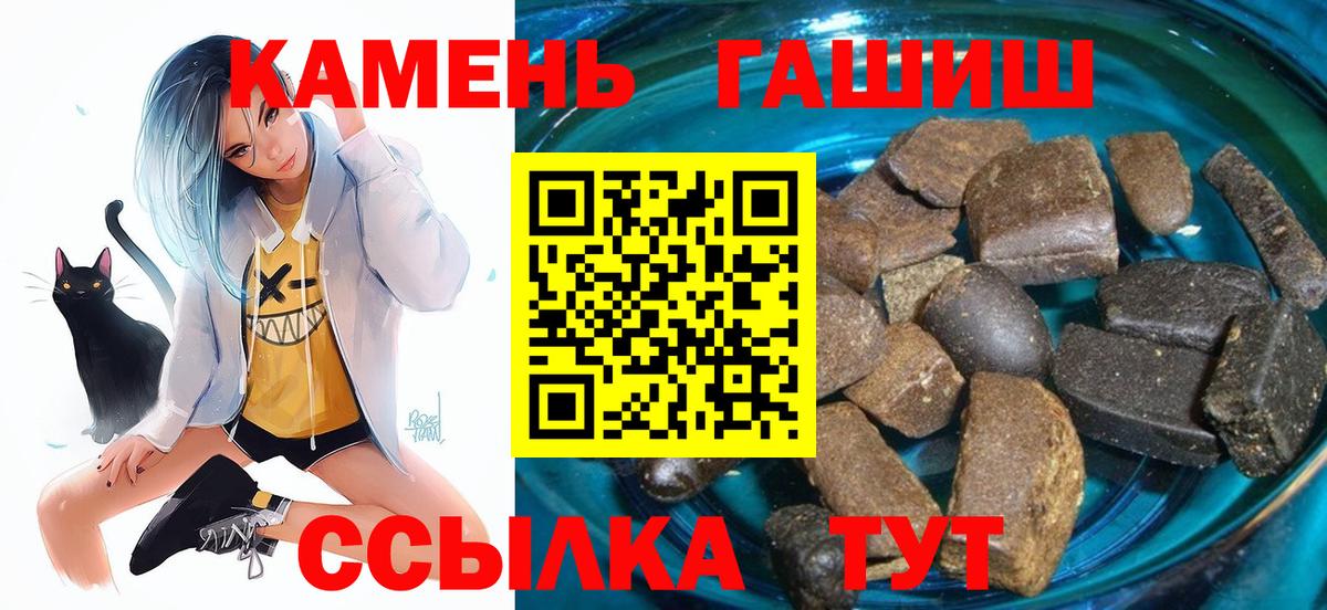 ГАШИШ хэш  ГАШИШ hashish  Алапаевск  Вход с VPN 