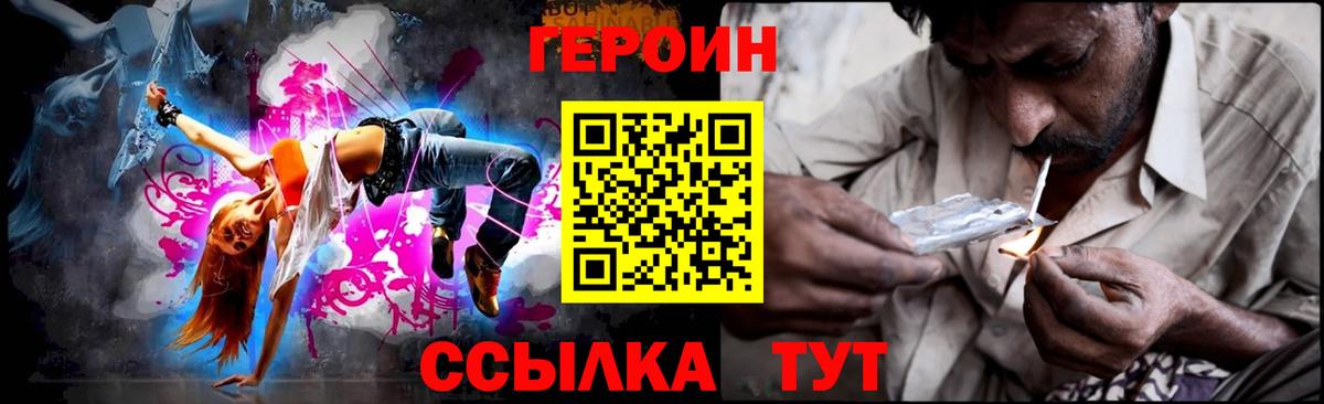 ГЕРОИН VHQ Алапаевск