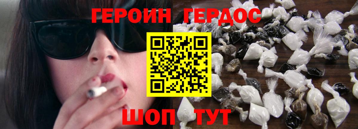 ГЕРОИН гречка  ГЕРОИН  Алапаевск  Вход с VPN 