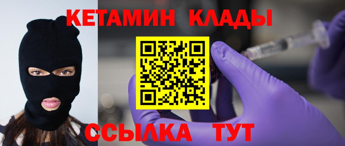 Кетамин ketamine  Вход с VPN  Кетамин VHQ  Алапаевск 