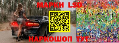 марки lsd Нальчик