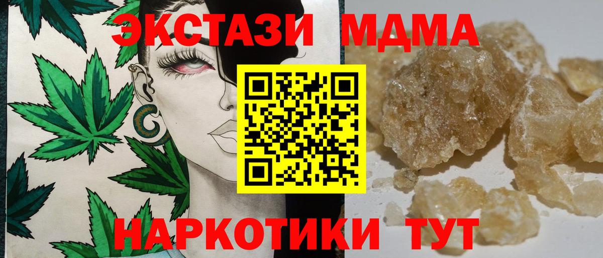 МДМА молли  МДМА crystal  МДМА  Вход с VPN  Алапаевск 