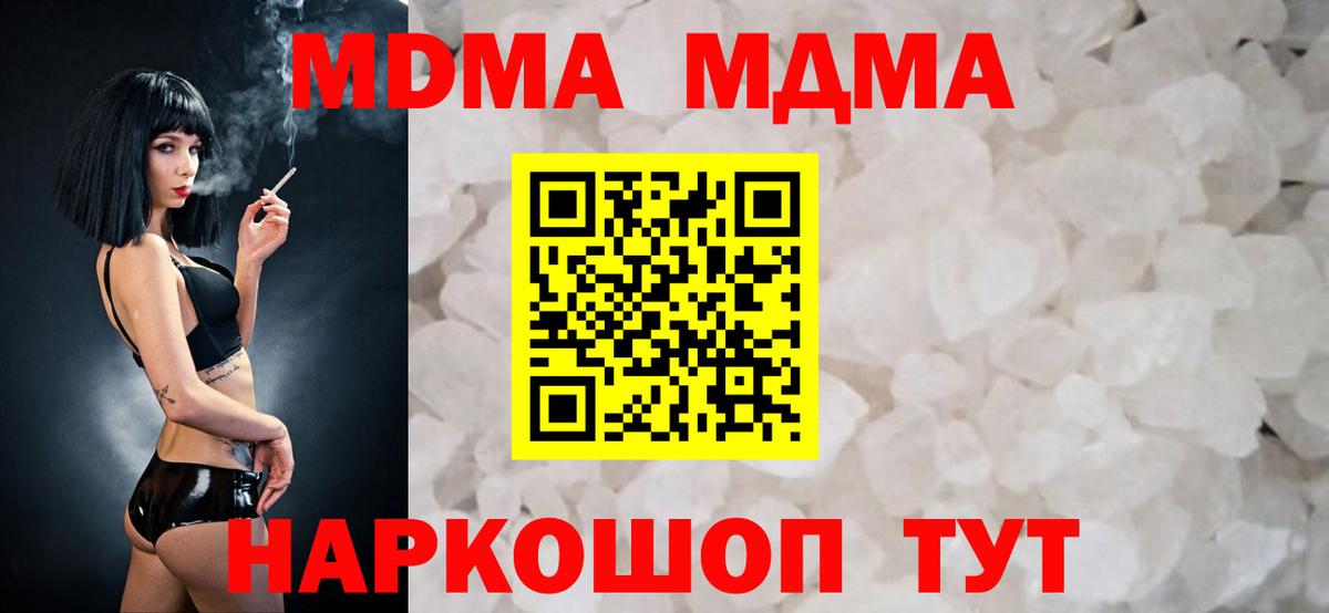 MDMA молли Алапаевск