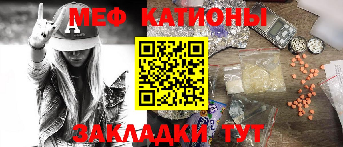 МЯУ-МЯУ  МЕФ mephedrone  Вход с VPN  МЯУ-МЯУ  Алапаевск 