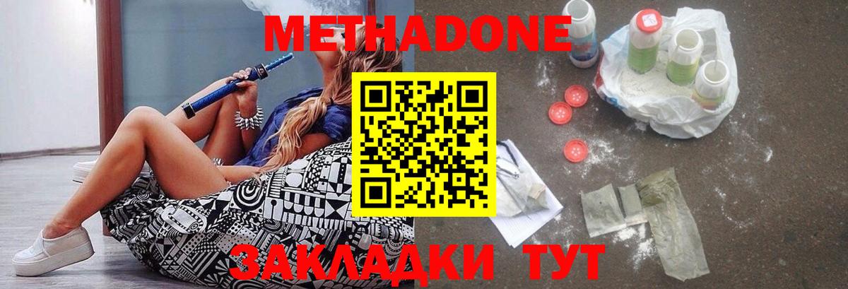 Алапаевск  МЕТАДОН methadone  Вход с VPN  Метадон methadone 