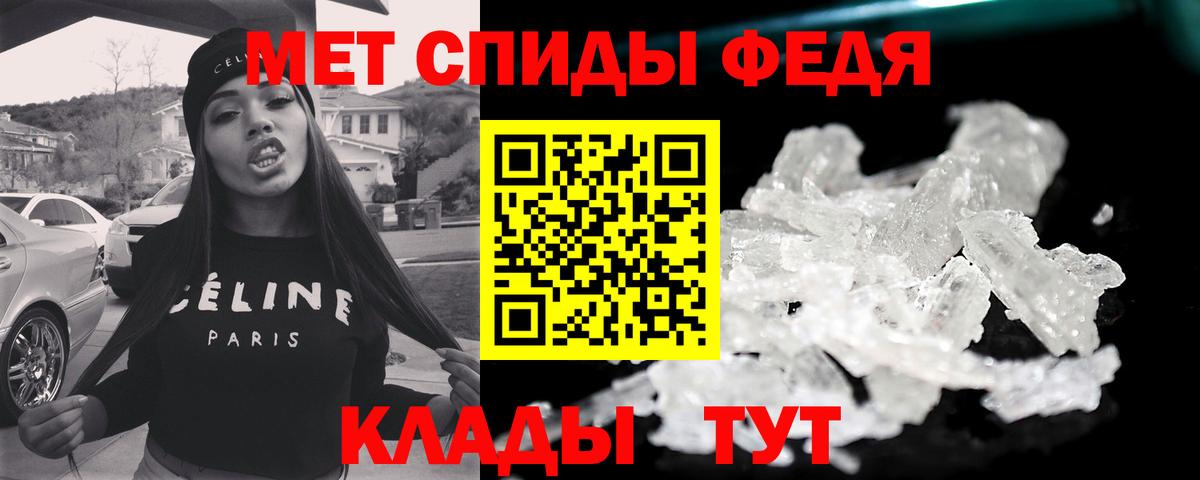 МЕТАМФЕТАМИН кристалл Алапаевск