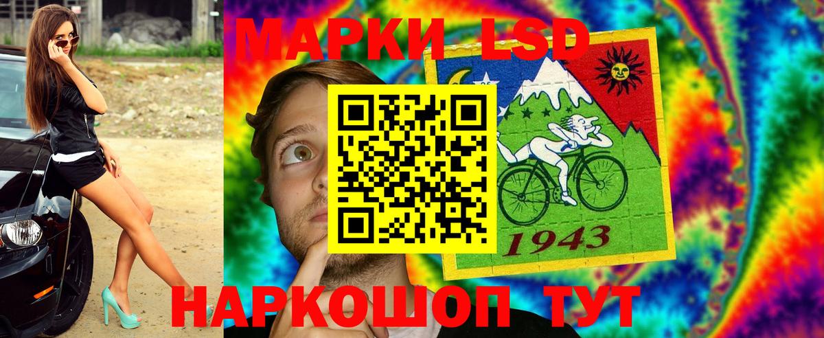 Наркотические марки 1,8мг Алапаевск