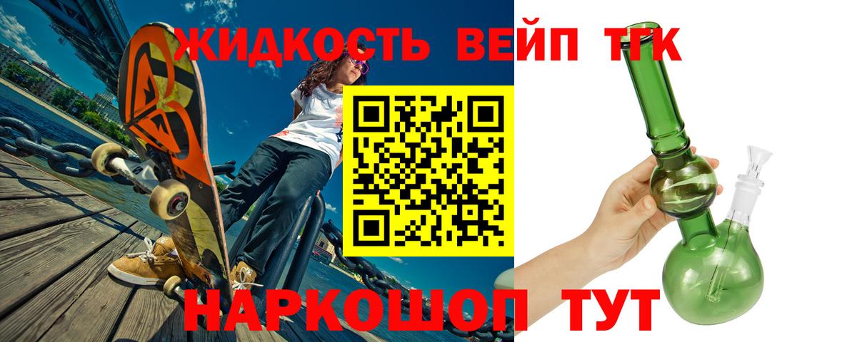 Дистиллят ТГК концентрат  Вход с VPN  Дистиллят ТГК концентрат  Алапаевск 